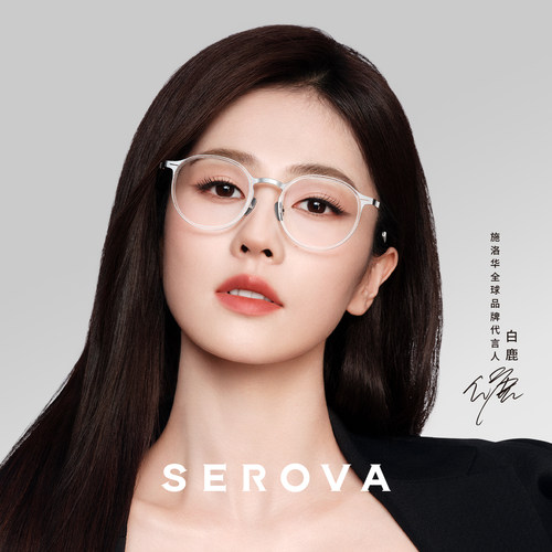 施洛华白鹿同款复古玳瑁圆框近视眼镜女款素颜防蓝光配度数SP1186