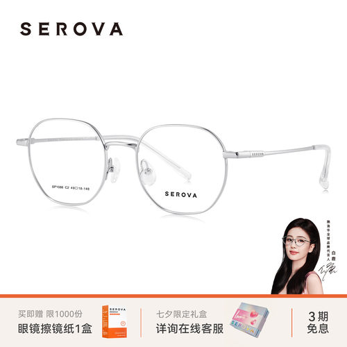 施洛华多边形眼镜架女款轻钛文艺素颜眼镜框近视度数可配镜SP1088