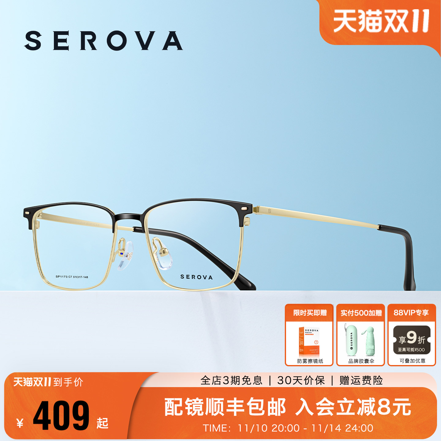 2025新款施洛华轻钛眉线半框近视眼镜男款商务时尚可配度数SP1173