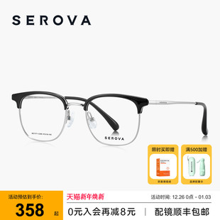 SEROVA施洛华商务男士 近视眼镜眉线半框钛架防蓝光可配度数SC771
