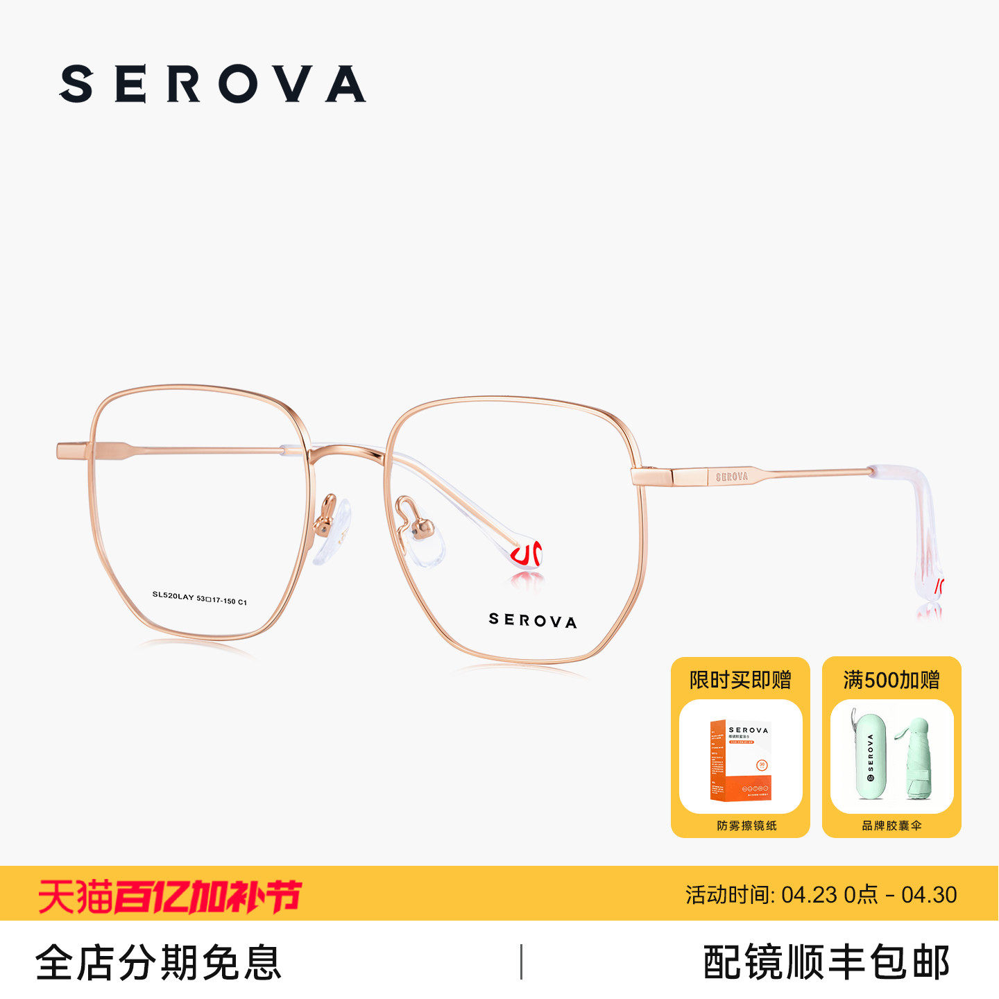 施洛华情侣设计师款近视眼镜框架男女可配防蓝光度数镜片SL520LAY