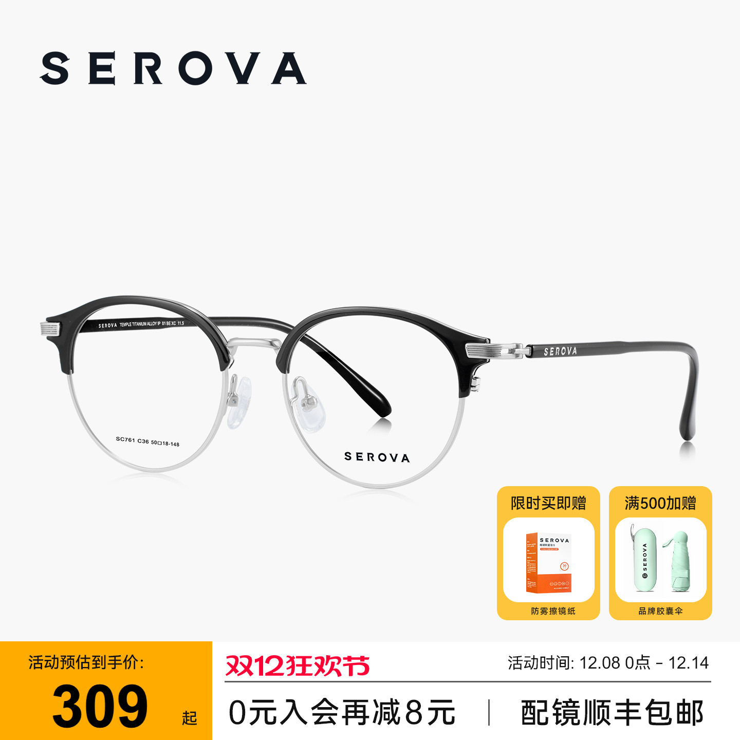 SEROVA施洛华近视眼镜复古圆形眉线半框男女款钛架可配度数 SC761