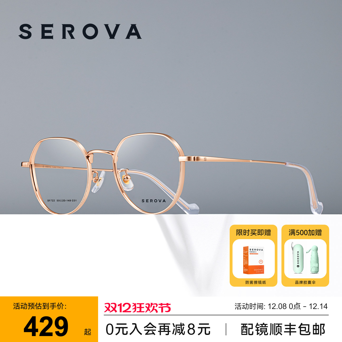 施洛华眼镜近视男女钛材质