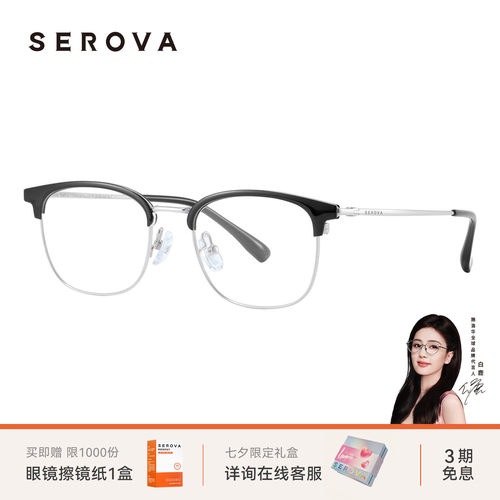 施洛华半框眼镜近视度数可配斯文眉线框超轻钛架镜框男女 SC775
