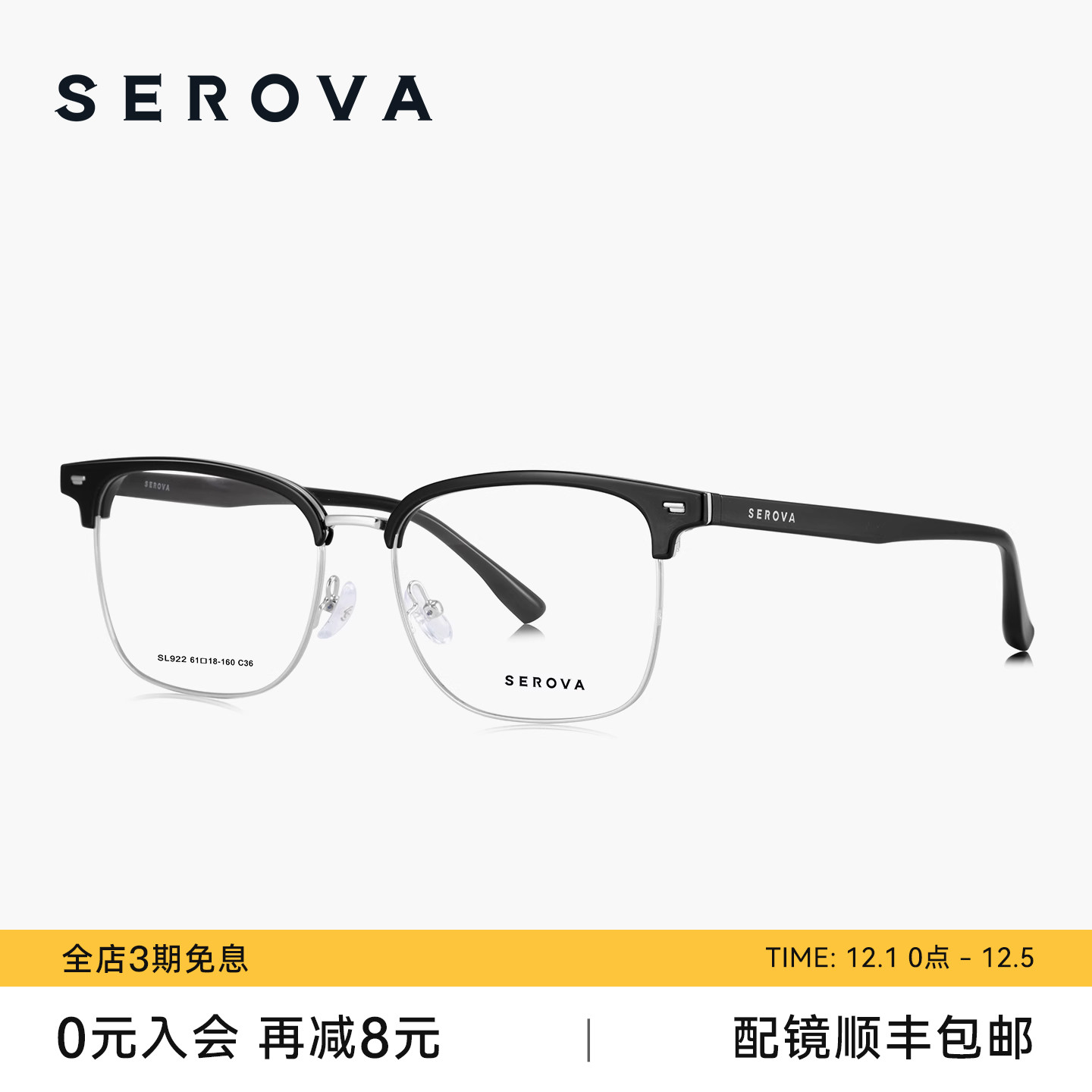 施洛华160mm大脸眼镜框男士款近视商务半框可配度数眼镜片架SL922