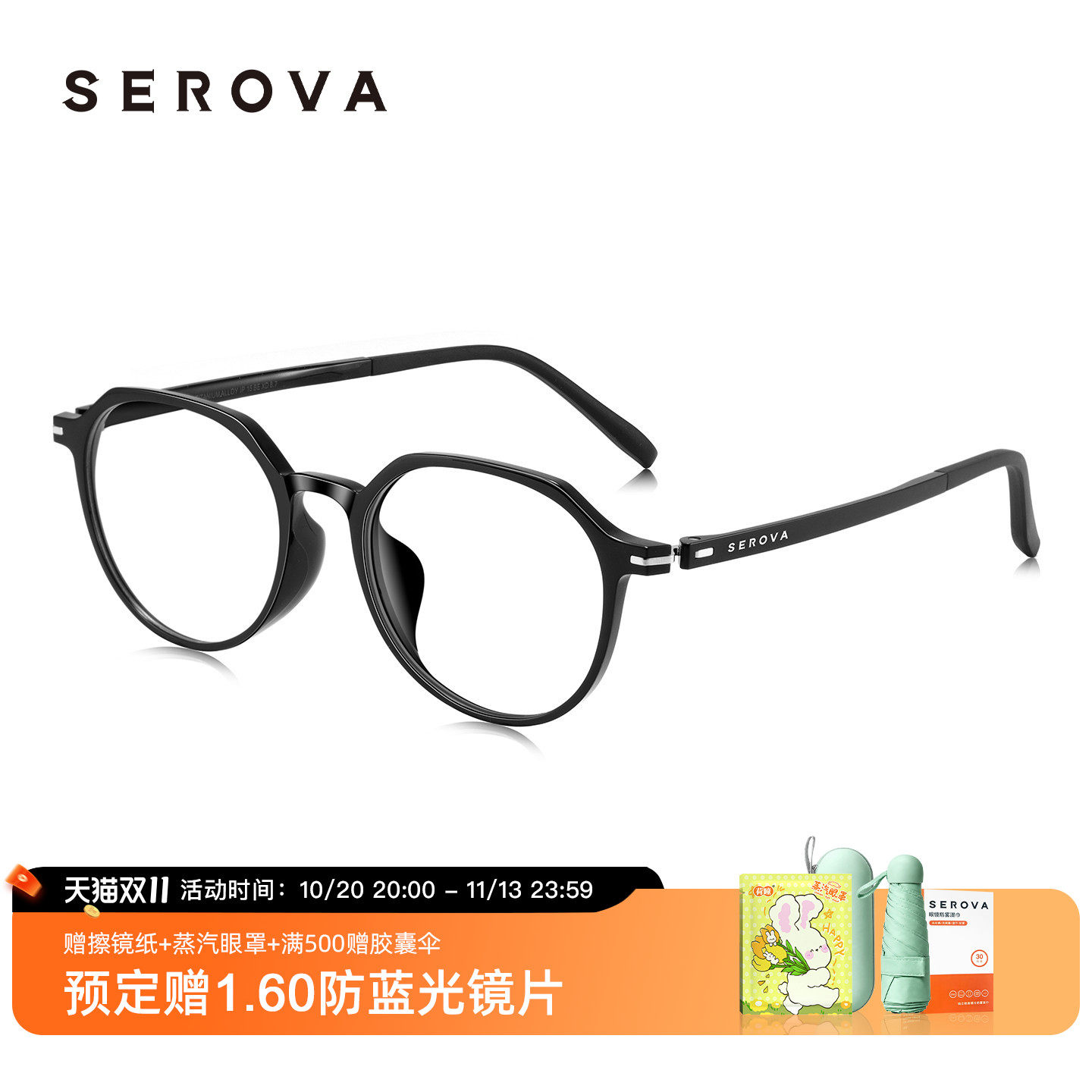 SEROVA施洛华黑框近视眼镜超轻复古方圆框男女款可配度数 SF885
