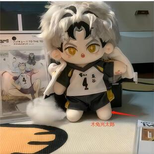 原创二次元排球少年赤尾京治木兔光太郎属性20cm棉花娃娃玩偶礼物