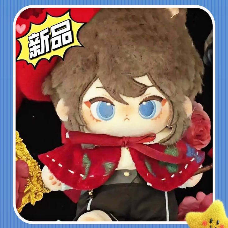 原创第五人格画家属性20cm棉花娃娃同人游戏周边换装毛绒玩偶送礼