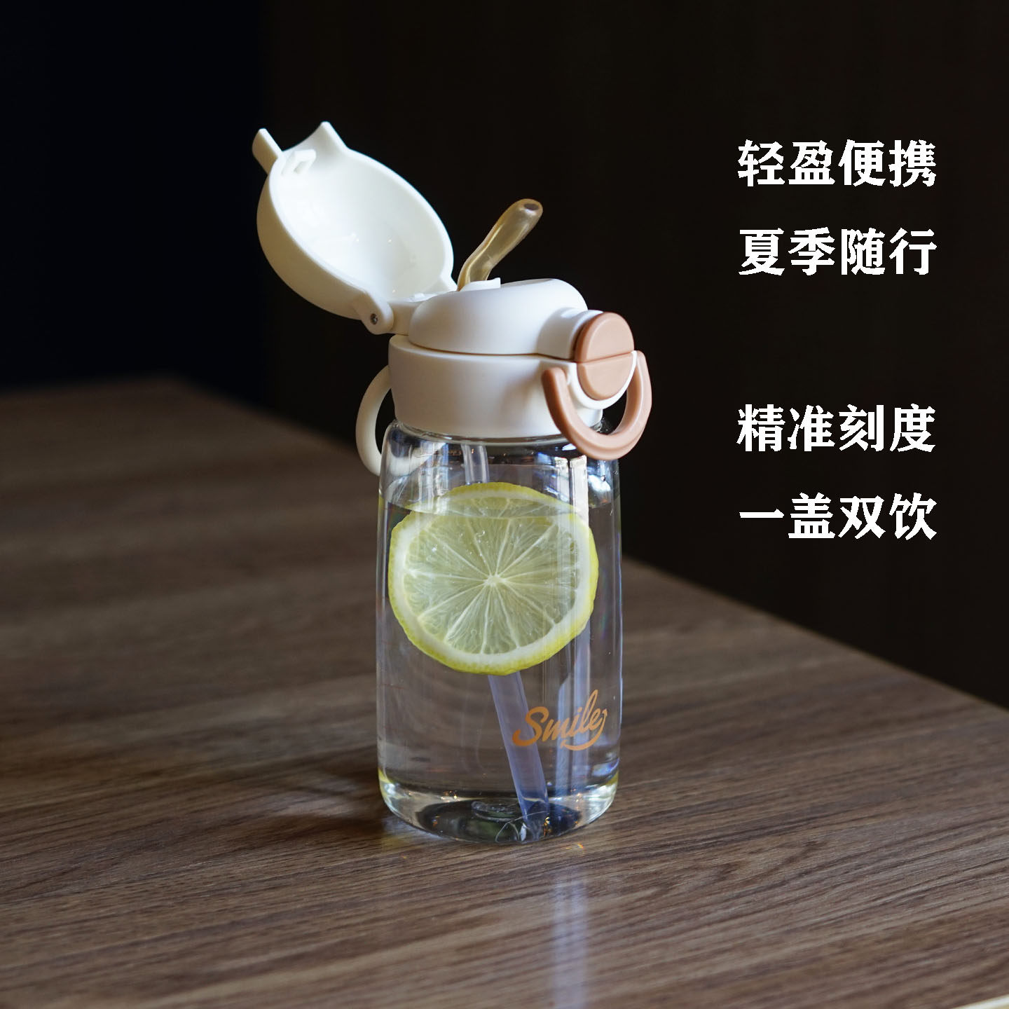 带刻度夏季便携塑料吸管杯透明一杯双饮轻盈随行水杯少女心PC学生
