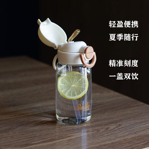 卡西诺夏季便携刻度双饮吸管杯
