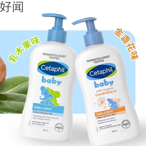 保税 澳版/美版 丝塔芙婴幼儿乳木果金盏花保湿身体乳 到27年