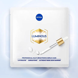 盒 5片 保税 NIVEA妮维雅双能多重透白精华面膜美白提亮肤色26ml