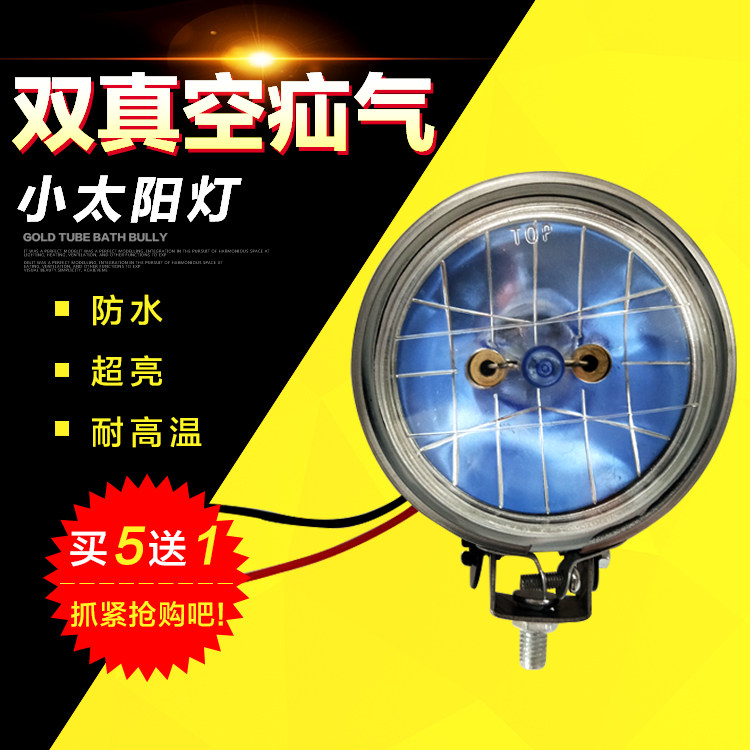 12V24V汽车货车倒车灯侧灯腰灯超亮射灯边灯真空灯小太阳改装辅助