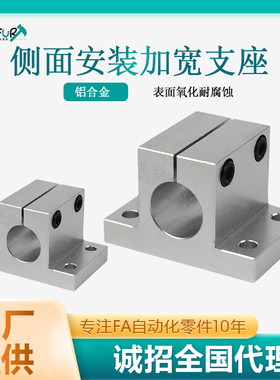 导向轴侧面安装支座光轴固定座加厚加宽支架RCJ07/CLTAM10 20 30