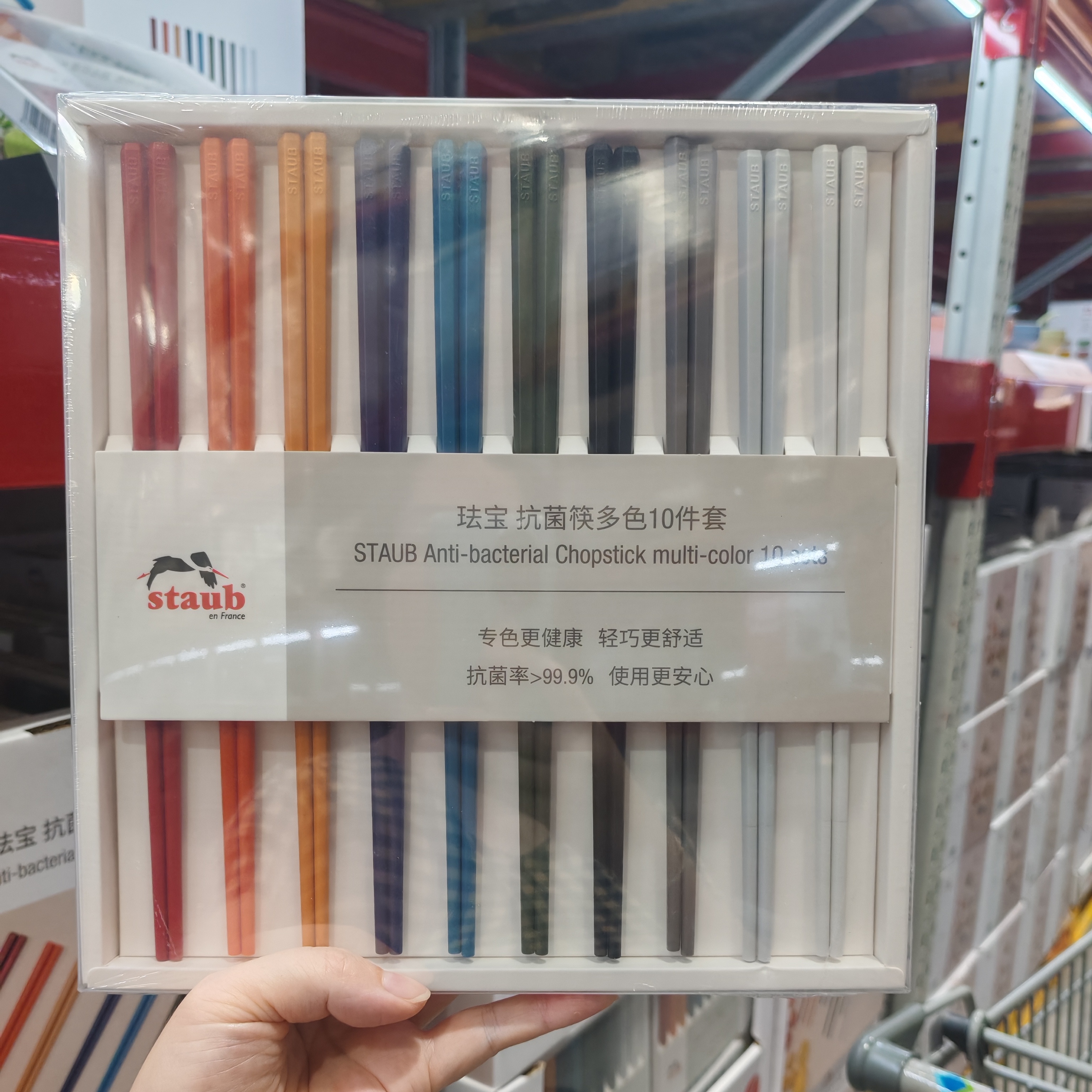 山姆超市会员店代购 STAUB 珐宝抗菌筷多色10件套筷子