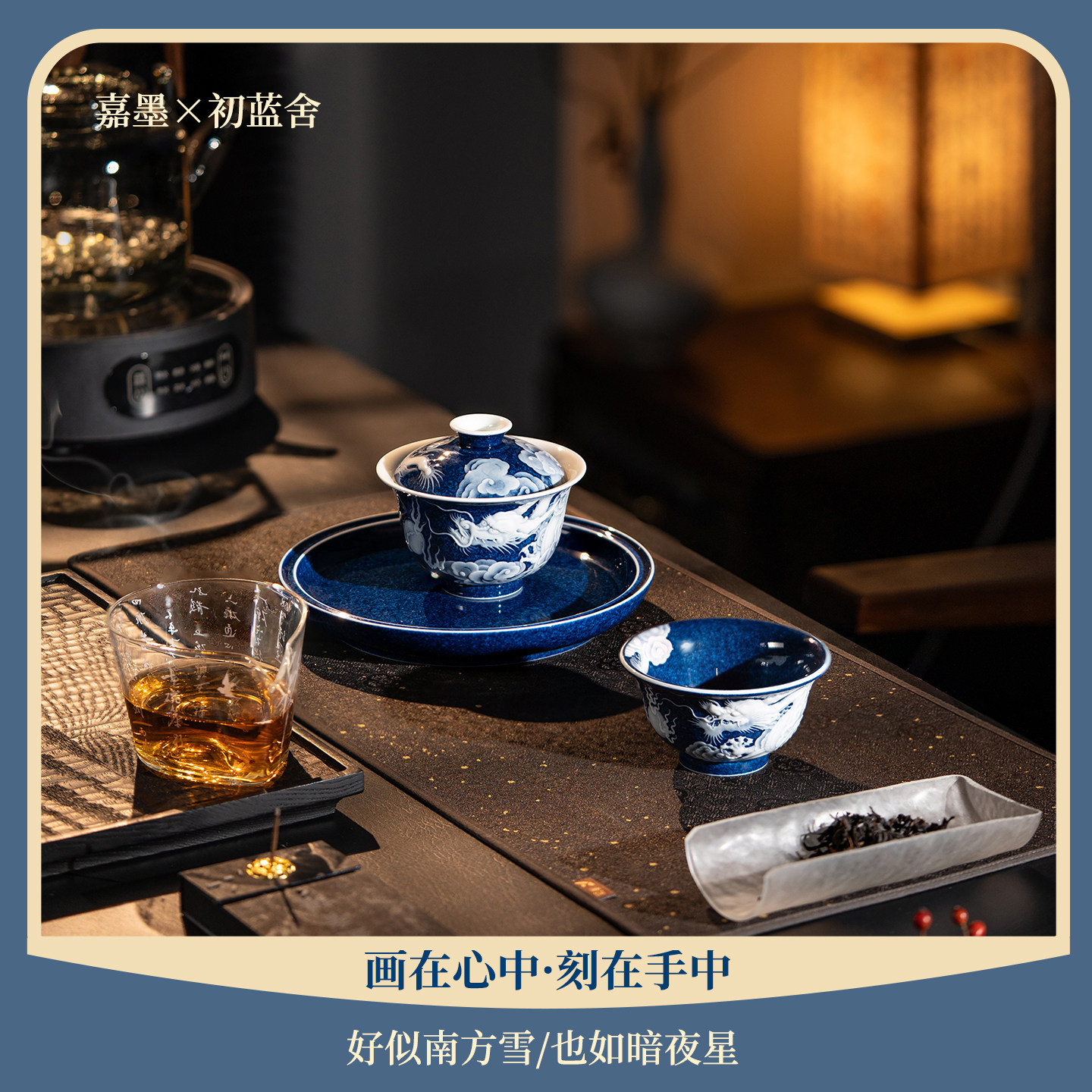 初蓝舍洒蓝堆白云龙套组景德镇纯手工盖碗主人杯壶承公道杯压手杯