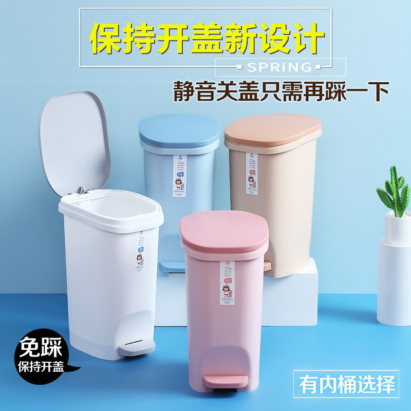 保持开盖脚踏式垃圾桶家用带盖大号客厅厨房厕所卫生间创意卫生桶