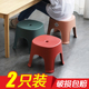 塑料小凳子板凳家用儿童凳加厚防滑踩脚脚踏凳宝宝洗澡矮凳 2只装