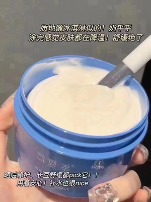 可复美涂抹面膜清洁补水舒缓焕能