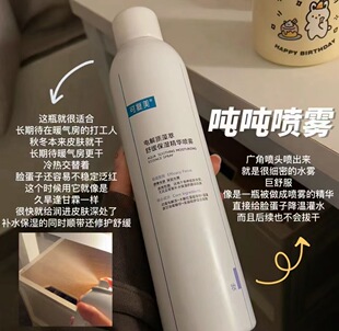 可复美吨吨喷雾电解质藻萃舒缓保湿精华喷雾300毫升敏感肌肤适用