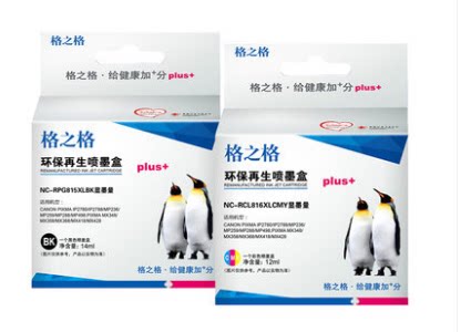 格之格兼容佳能PG815 CL816墨盒连供IP2780 IP2788 MP259 236 280图片
