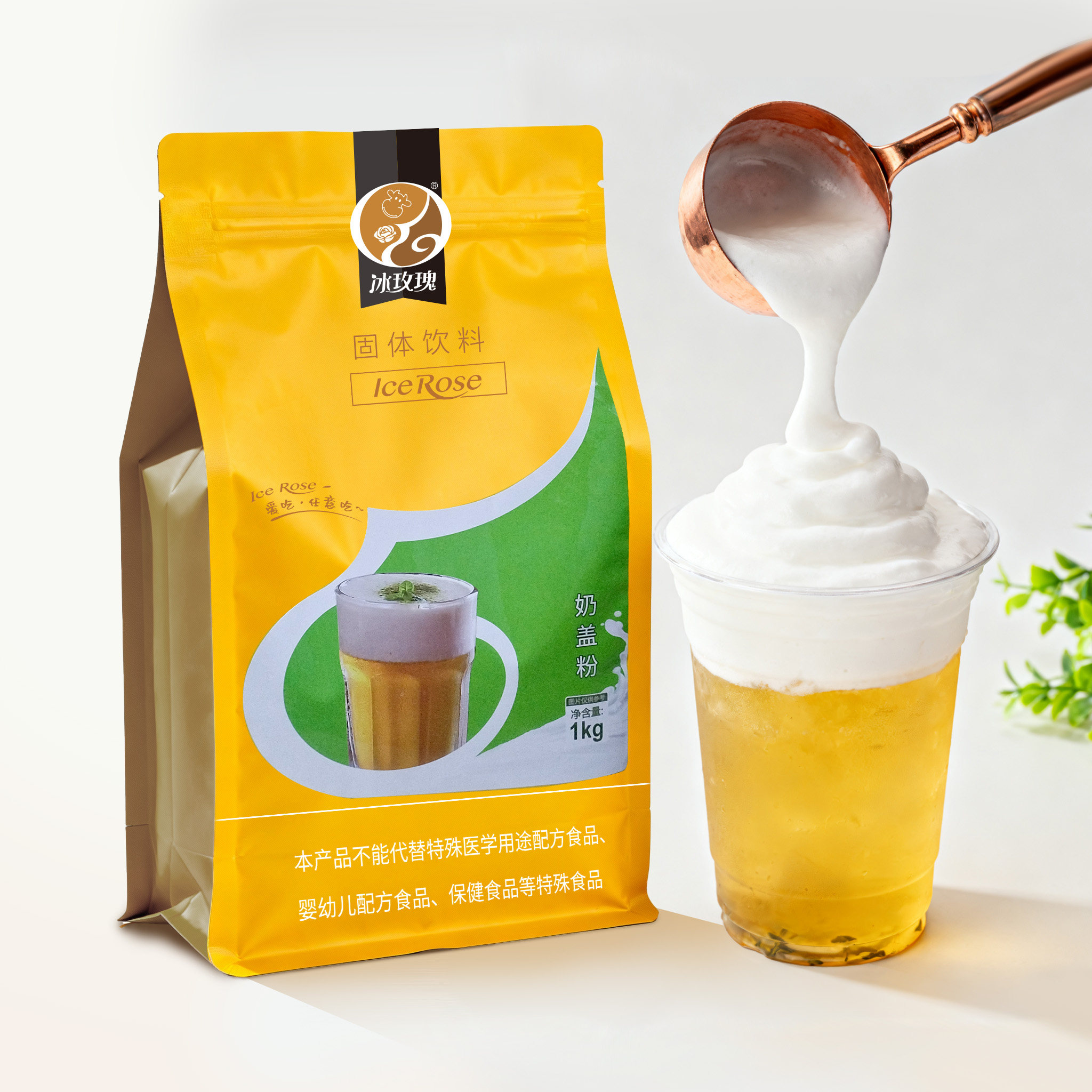 原味奶盖粉 商用贡茶喜茶台湾配方奶油粉可做海盐芝士奶茶店专用