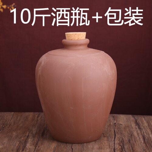 多玉复古土陶空酒瓶密封存酒罐