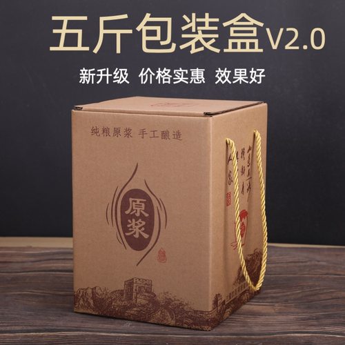 通用酒包装陶瓷酒瓶手提盒手提袋定制牛皮纸包装箱白酒礼品盒