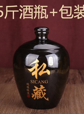 5斤陶瓷酒壶酒坛子酒罐家用密封存酒罐专用土陶酒壶礼盒装JSC
