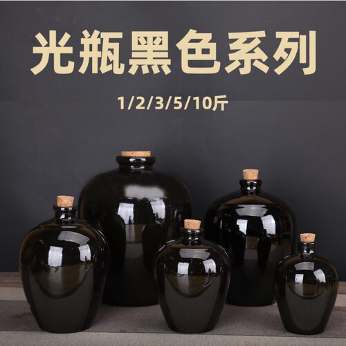 多玉陶瓷酒瓶酒坛家用酒壶存酒罐