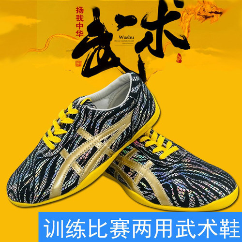 儿童武术竞赛鞋男女练功表演专用运动太极鞋成人软底功夫训练鞋