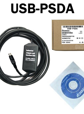 用运控伺服器PSDA与电脑usb接口编程下载线调试通信线数据线3