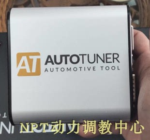 Autotuner ECU专业刷写设备 终身免费更新 免年费 AT 主机 分机