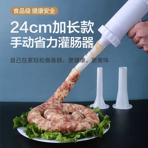 手动家用灌肠器香肠器腊肠自制肠衣灌肠工具灌香肠器网红爆款神器