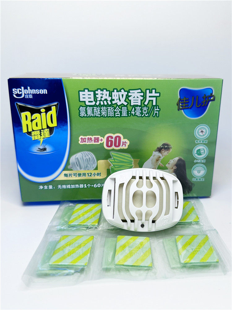 雷达电热蚊香片1加热器60片驱蚊片替换防蚊药片套装佳儿护电插头