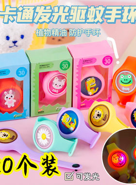 儿童发光手环卡通闪光玩具小礼品
