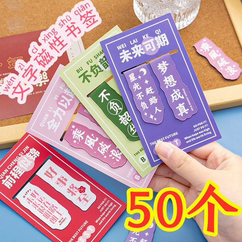 实用励志书签儿童节创意学习礼物