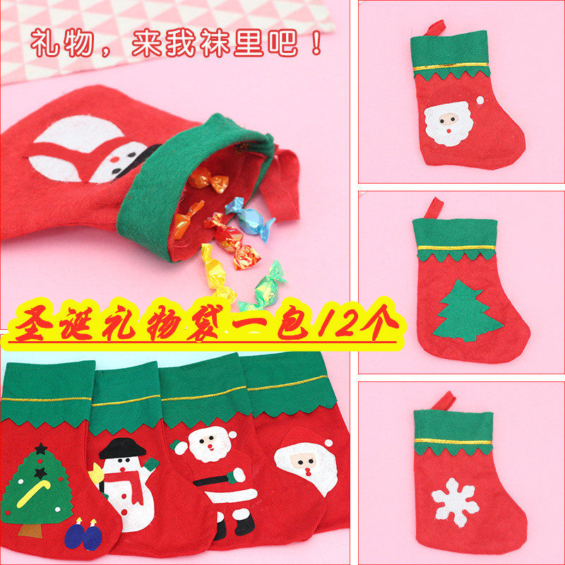 圣诞袜子礼物袋小号糖果装饰袋班级活动派对幼儿园儿童分享小礼品
