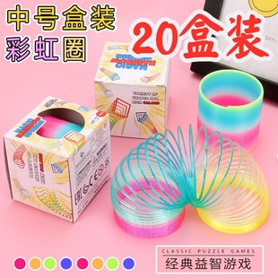 20个彩虹圈幼儿园儿童节日小学生礼物创意益智玩具怀旧小礼品奖品