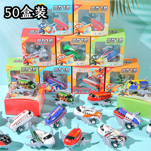 儿童飞机模型回力玩具幼儿园奖品