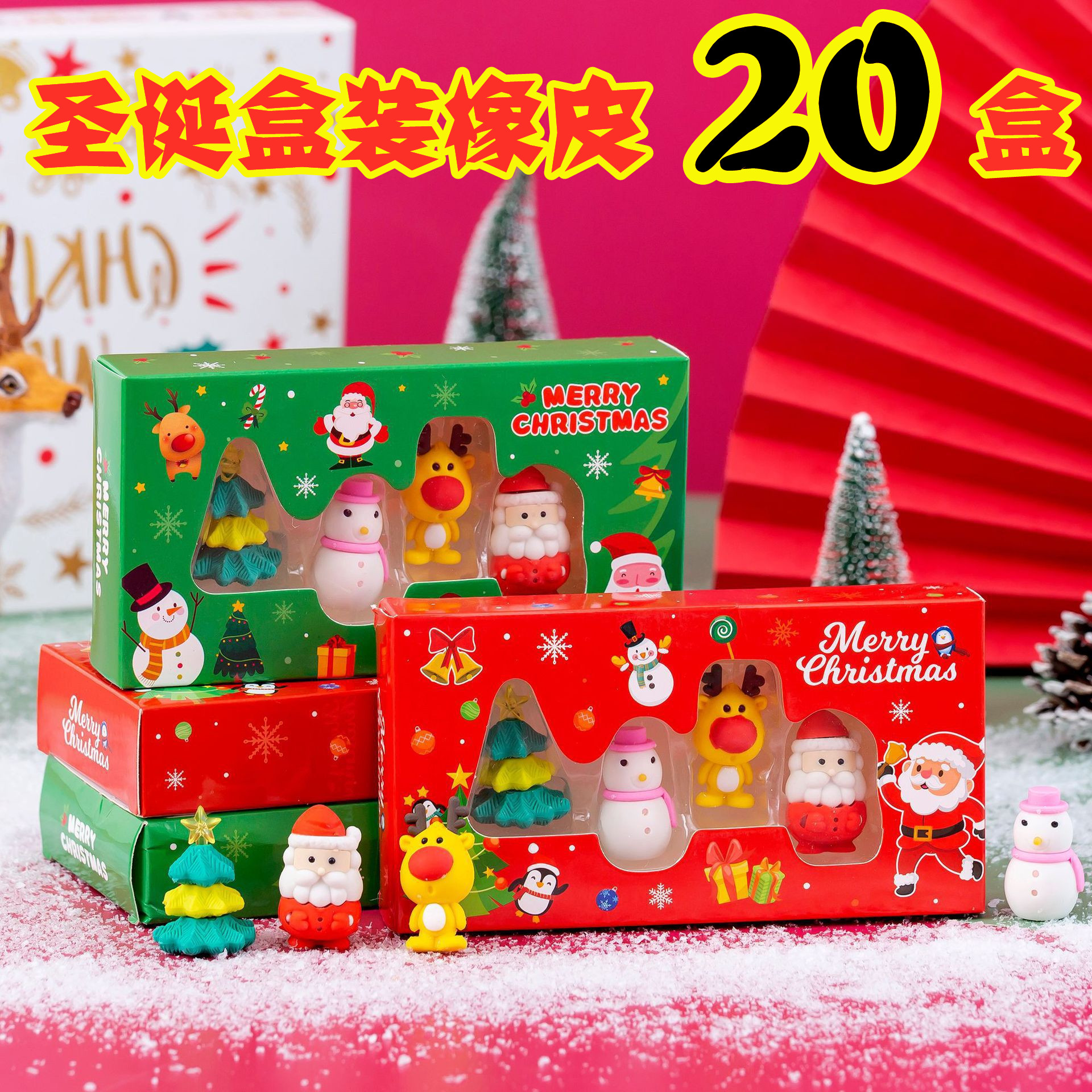 圣诞节日小礼物卡通橡皮奖小学生班级具幼儿园创意活动奖励小礼品