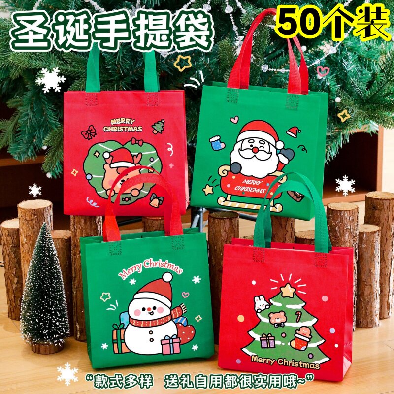 圣诞节无纺布手提袋ins可爱高颜值收纳袋圣诞伴手礼包装袋小礼品