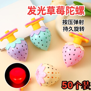 发光草莓陀螺地摊热卖 玩具幼儿园全班小朋友儿童活动奖励品小礼物