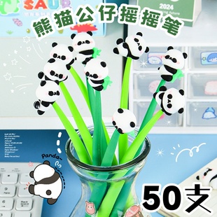 卡通软胶熊猫摇摇乐中性笔减压摇摆笔小学生创意实用文具奖品礼物
