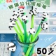卡通软胶熊猫摇摇乐中性笔减压摇摆笔小学生创意实用文具奖品礼物