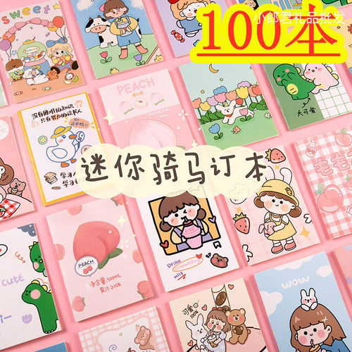 个装可爱记事本口袋学生实用奖品