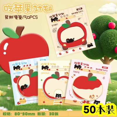 卡通苹果贴纸手写ins风便利贴