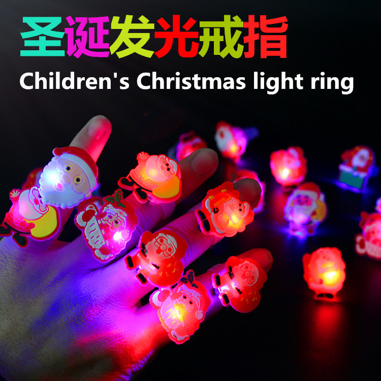 圣诞节日礼物发光戒指幼儿园学生小孩子创意特别有趣的儿童小礼品