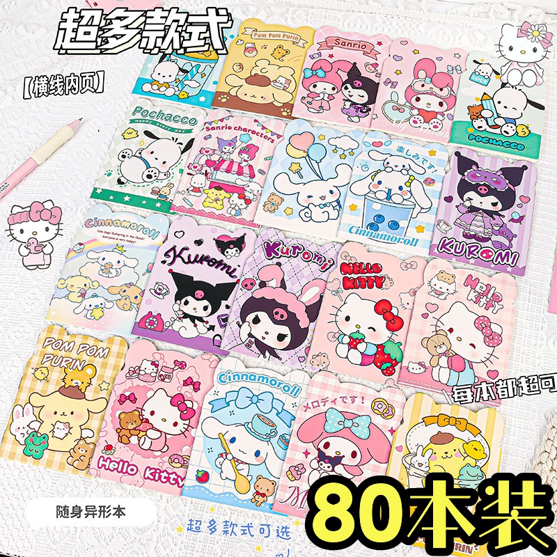 卡通异形小本子学生实用活动奖品