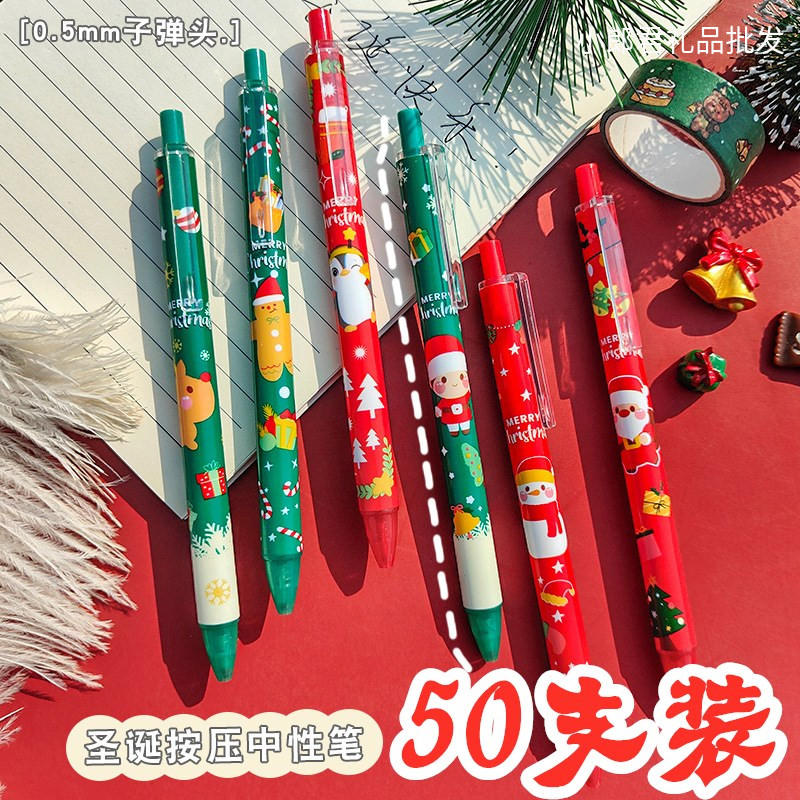 圣诞节中小学生奖励活动礼品课堂